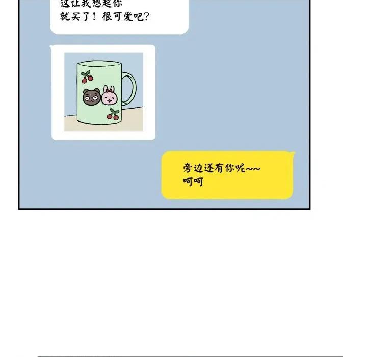 附屬品少女的叛逆期 附屬品少女的叛逆期-附屬品少女的叛逆期 第15話 第158页