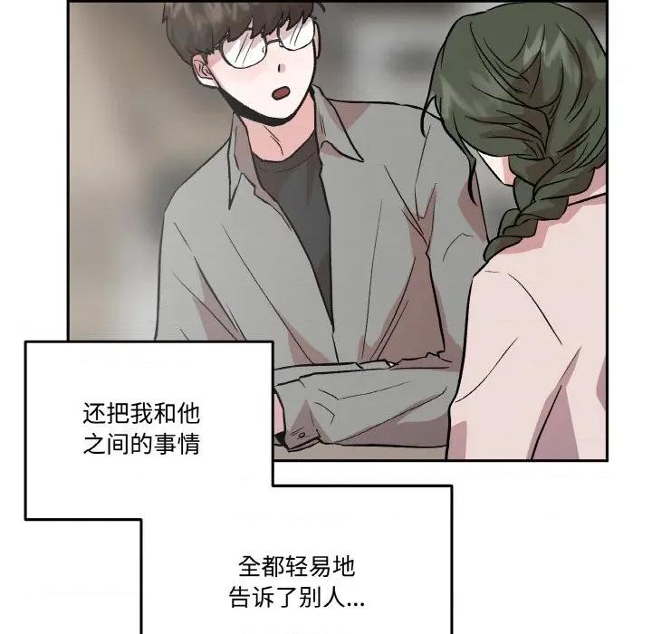 附屬品少女的叛逆期 附屬品少女的叛逆期-附屬品少女的叛逆期 第15話 第159页