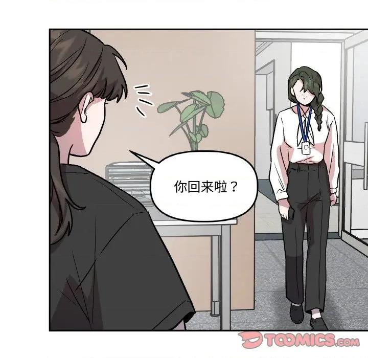 附屬品少女的叛逆期 附屬品少女的叛逆期-附屬品少女的叛逆期 第15話 第164页