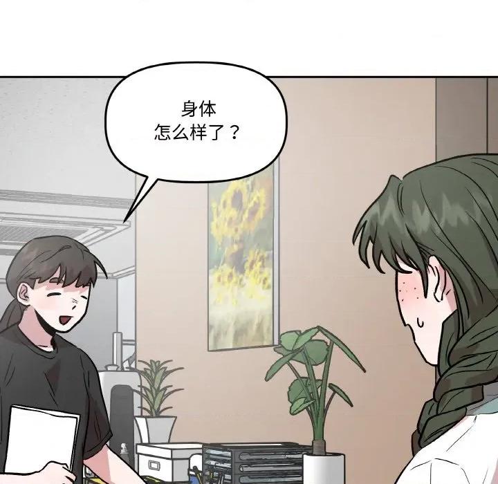附屬品少女的叛逆期 附屬品少女的叛逆期-附屬品少女的叛逆期 第15話 第166页