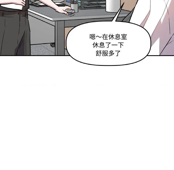 附屬品少女的叛逆期 附屬品少女的叛逆期-附屬品少女的叛逆期 第15話 第167页