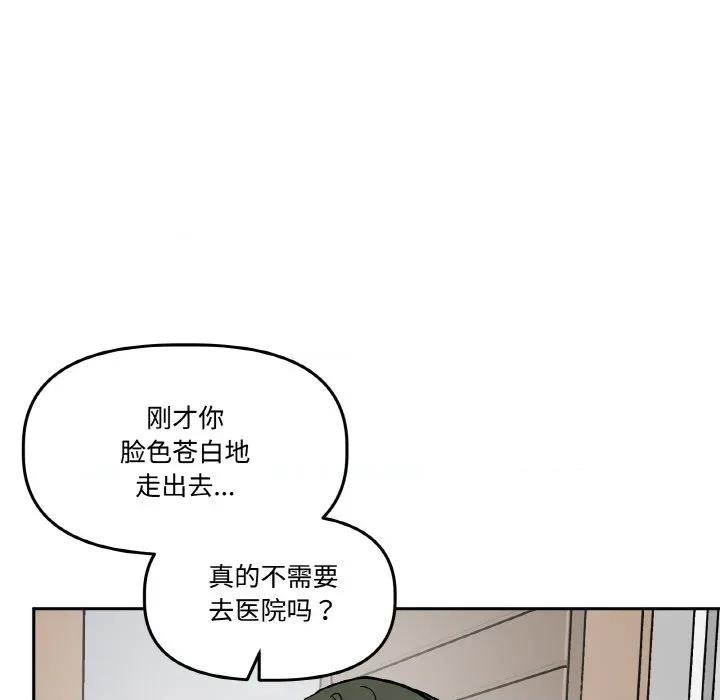 附屬品少女的叛逆期 附屬品少女的叛逆期-附屬品少女的叛逆期 第15話 第168页