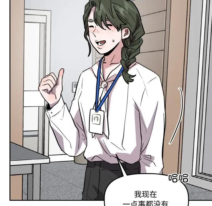 附屬品少女的叛逆期 附屬品少女的叛逆期-附屬品少女的叛逆期 第15話 第169页