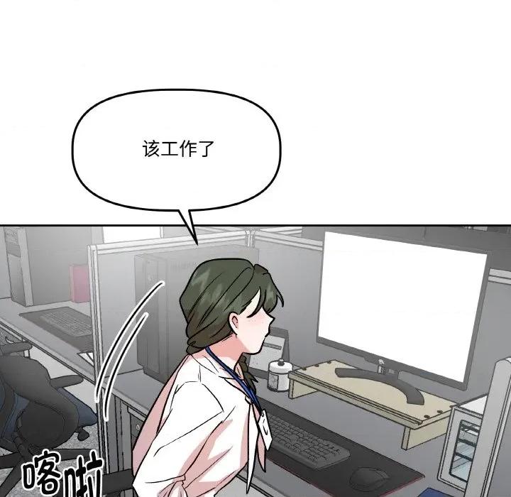 附屬品少女的叛逆期 附屬品少女的叛逆期-附屬品少女的叛逆期 第15話 第171页