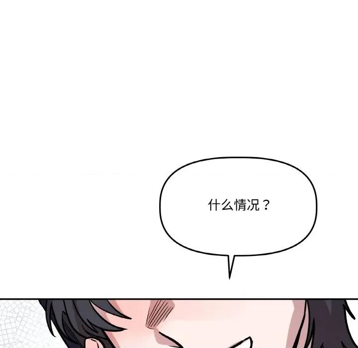 附屬品少女的叛逆期 附屬品少女的叛逆期-附屬品少女的叛逆期 第15話 第176页