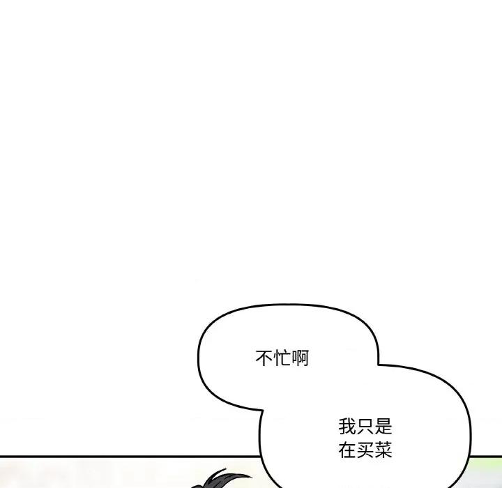 附屬品少女的叛逆期 附屬品少女的叛逆期-附屬品少女的叛逆期 第15話 第178页