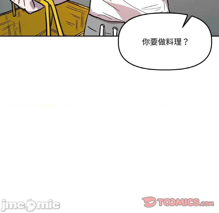 附屬品少女的叛逆期 附屬品少女的叛逆期-附屬品少女的叛逆期 第15話 第180页