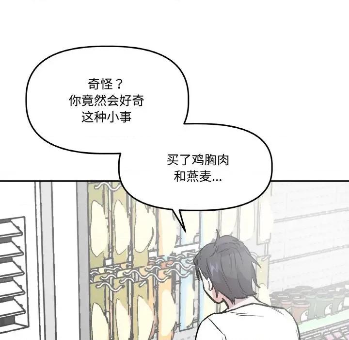 附屬品少女的叛逆期 附屬品少女的叛逆期-附屬品少女的叛逆期 第15話 第181页