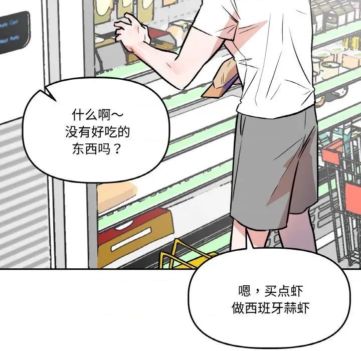 附屬品少女的叛逆期 附屬品少女的叛逆期-附屬品少女的叛逆期 第15話 第182页
