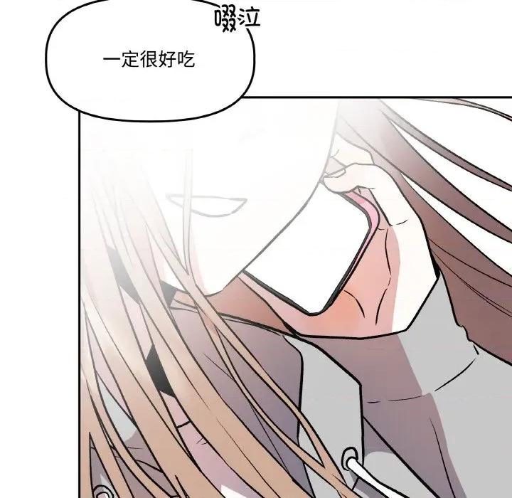 附屬品少女的叛逆期 附屬品少女的叛逆期-附屬品少女的叛逆期 第15話 第184页