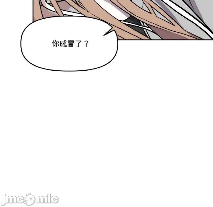附屬品少女的叛逆期 附屬品少女的叛逆期-附屬品少女的叛逆期 第15話 第185页