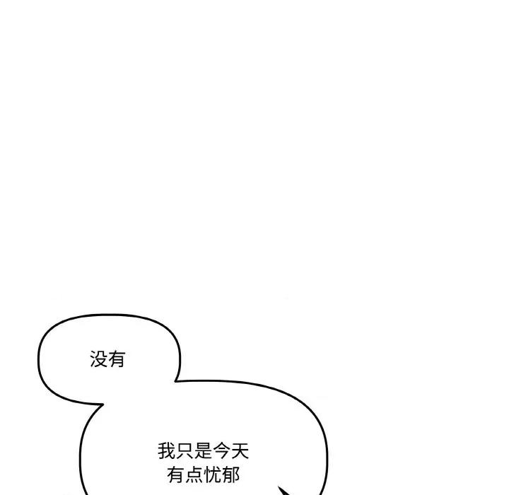 附屬品少女的叛逆期 附屬品少女的叛逆期-附屬品少女的叛逆期 第15話 第186页