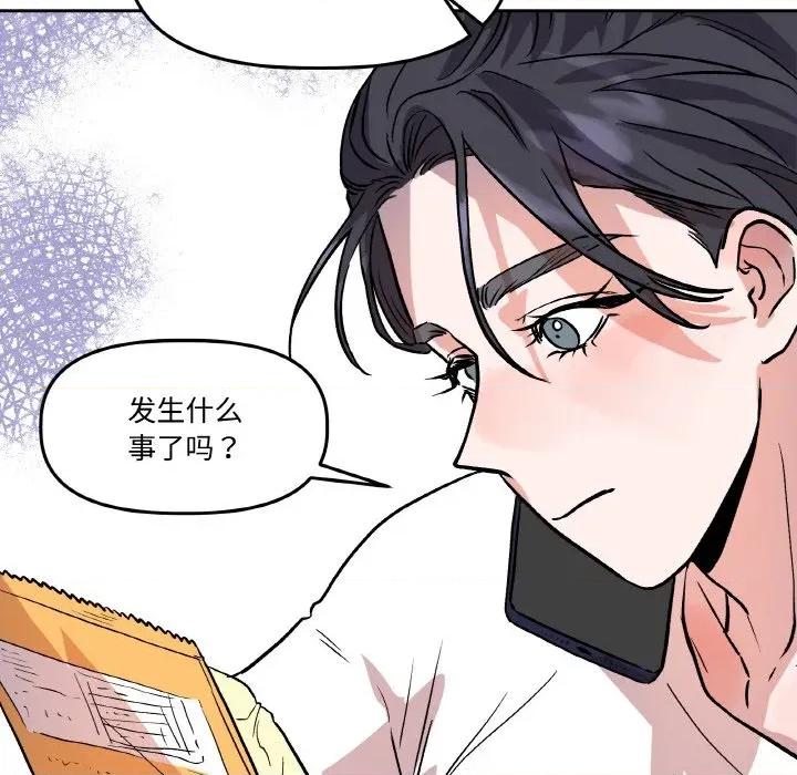 附屬品少女的叛逆期 附屬品少女的叛逆期-附屬品少女的叛逆期 第15話 第187页