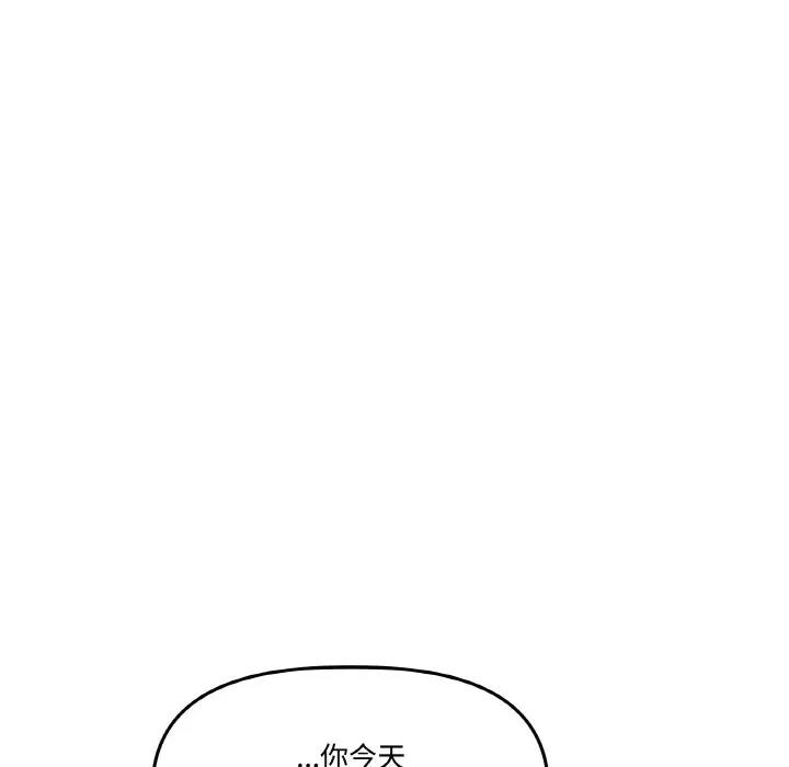 附屬品少女的叛逆期 附屬品少女的叛逆期-附屬品少女的叛逆期 第15話 第189页
