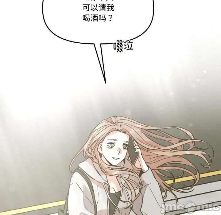 附屬品少女的叛逆期 附屬品少女的叛逆期-附屬品少女的叛逆期 第15話 第190页