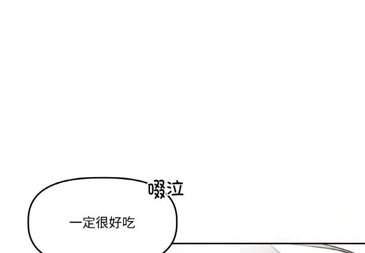附屬品少女的叛逆期 附屬品少女的叛逆期16 附屬品少女的叛逆期 第1页