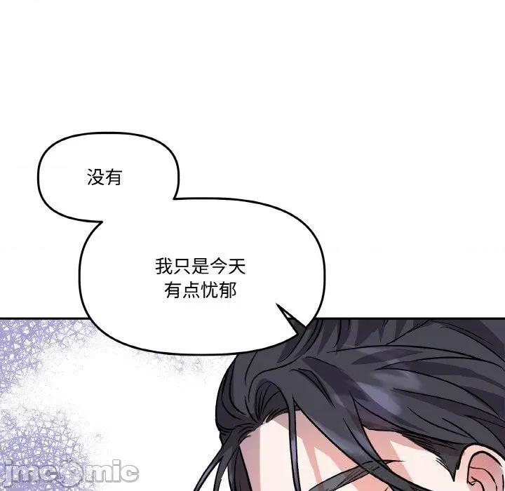 附屬品少女的叛逆期 附屬品少女的叛逆期16 附屬品少女的叛逆期 第5页