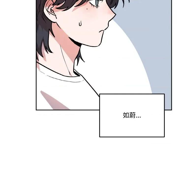 附屬品少女的叛逆期 附屬品少女的叛逆期16 附屬品少女的叛逆期 第19页