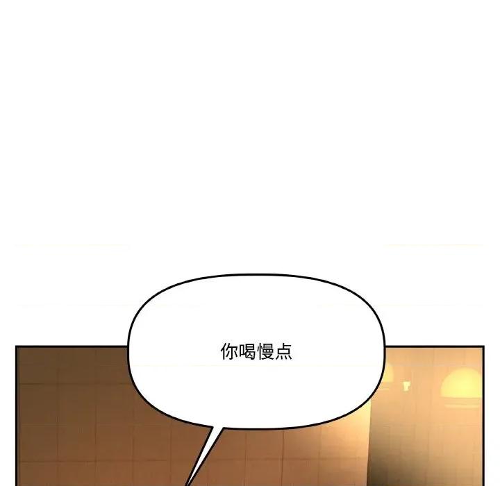 附屬品少女的叛逆期 附屬品少女的叛逆期16 附屬品少女的叛逆期 第23页