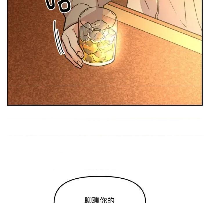 附屬品少女的叛逆期 附屬品少女的叛逆期16 附屬品少女的叛逆期 第27页