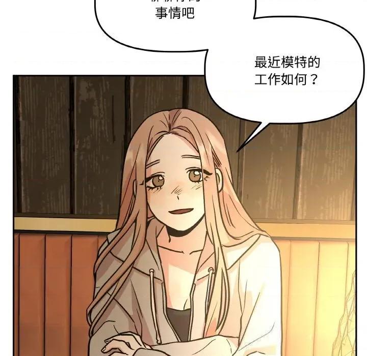 附屬品少女的叛逆期 附屬品少女的叛逆期16 附屬品少女的叛逆期 第28页