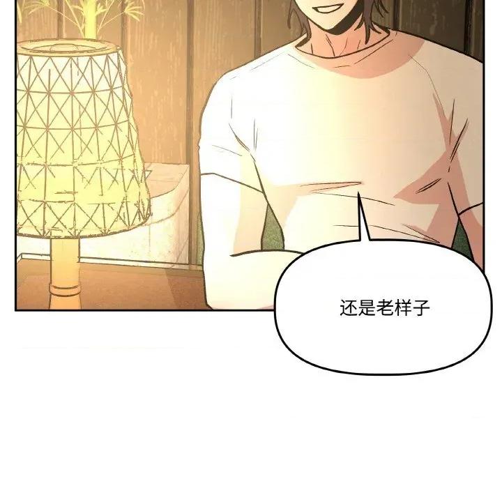 附屬品少女的叛逆期 附屬品少女的叛逆期16 附屬品少女的叛逆期 第31页