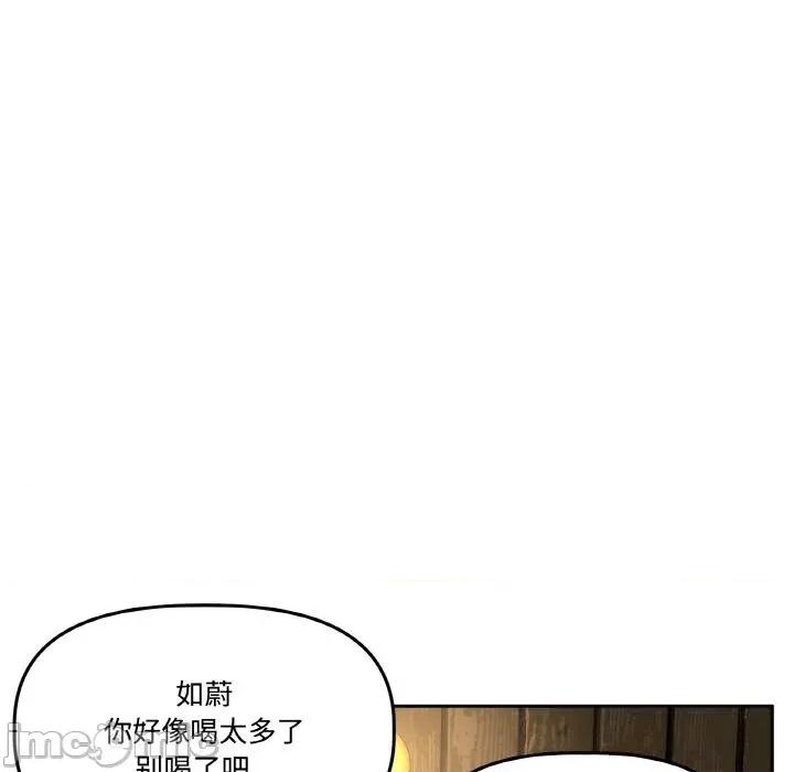附屬品少女的叛逆期 附屬品少女的叛逆期16 附屬品少女的叛逆期 第40页