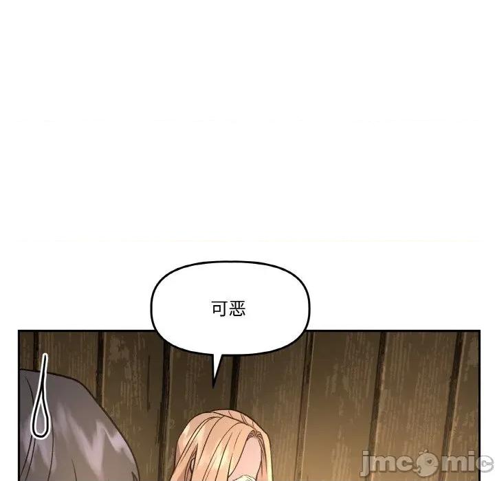 附屬品少女的叛逆期 附屬品少女的叛逆期16 附屬品少女的叛逆期 第45页