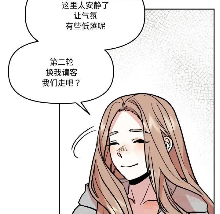 附屬品少女的叛逆期 附屬品少女的叛逆期16 附屬品少女的叛逆期 第48页