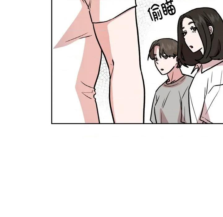 附屬品少女的叛逆期 附屬品少女的叛逆期16 附屬品少女的叛逆期 第52页