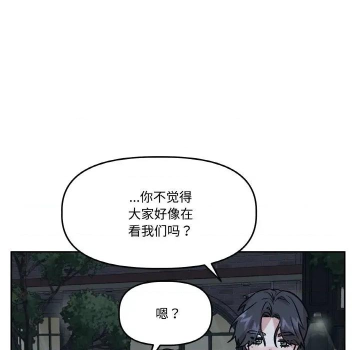 附屬品少女的叛逆期 附屬品少女的叛逆期16 附屬品少女的叛逆期 第53页