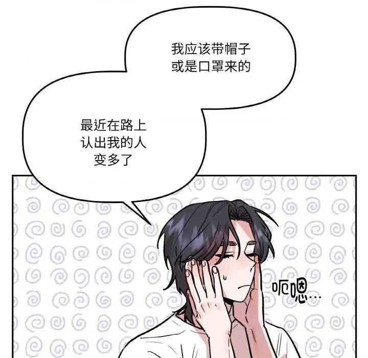 附屬品少女的叛逆期 附屬品少女的叛逆期16 附屬品少女的叛逆期 第56页