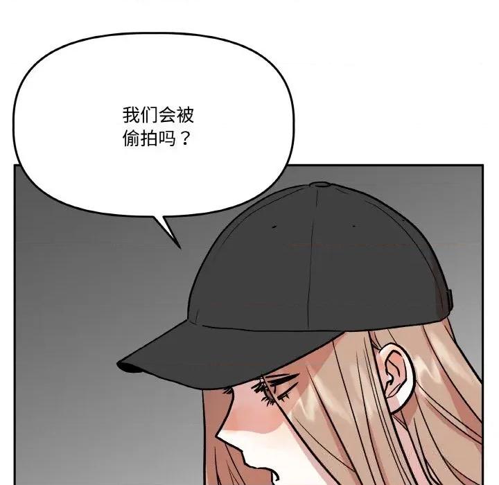 附屬品少女的叛逆期 附屬品少女的叛逆期16 附屬品少女的叛逆期 第58页