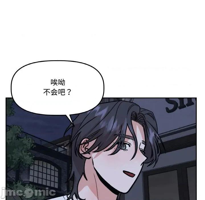 附屬品少女的叛逆期 附屬品少女的叛逆期16 附屬品少女的叛逆期 第60页