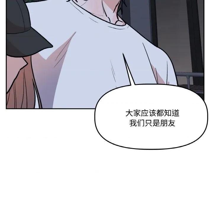 附屬品少女的叛逆期 附屬品少女的叛逆期16 附屬品少女的叛逆期 第61页