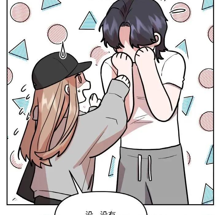 附屬品少女的叛逆期 附屬品少女的叛逆期16 附屬品少女的叛逆期 第72页