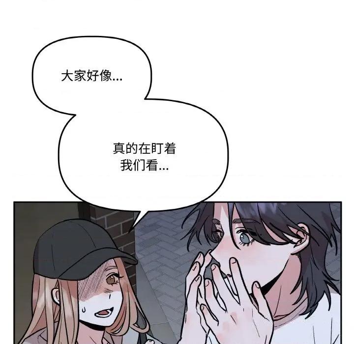 附屬品少女的叛逆期 附屬品少女的叛逆期16 附屬品少女的叛逆期 第74页