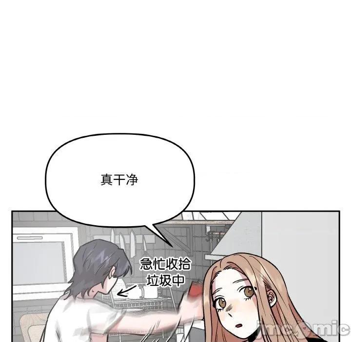 附屬品少女的叛逆期 附屬品少女的叛逆期16 附屬品少女的叛逆期 第85页