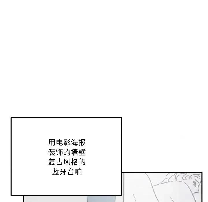 附屬品少女的叛逆期 附屬品少女的叛逆期16 附屬品少女的叛逆期 第87页