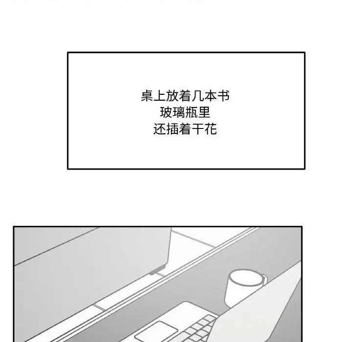 附屬品少女的叛逆期 附屬品少女的叛逆期16 附屬品少女的叛逆期 第89页