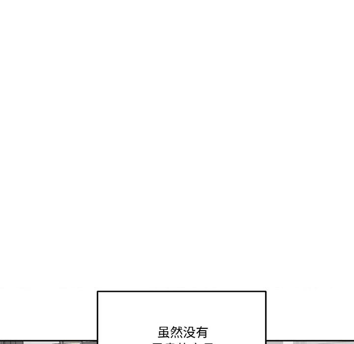 附屬品少女的叛逆期 附屬品少女的叛逆期16 附屬品少女的叛逆期 第91页
