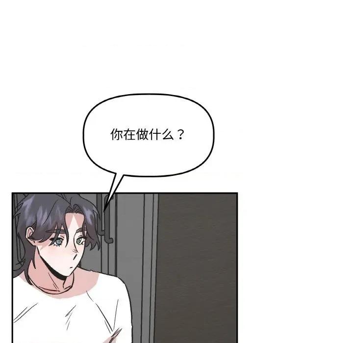 附屬品少女的叛逆期 附屬品少女的叛逆期16 附屬品少女的叛逆期 第94页