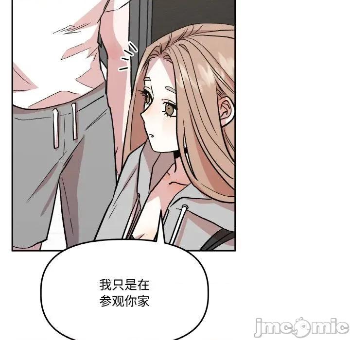附屬品少女的叛逆期 附屬品少女的叛逆期16 附屬品少女的叛逆期 第95页