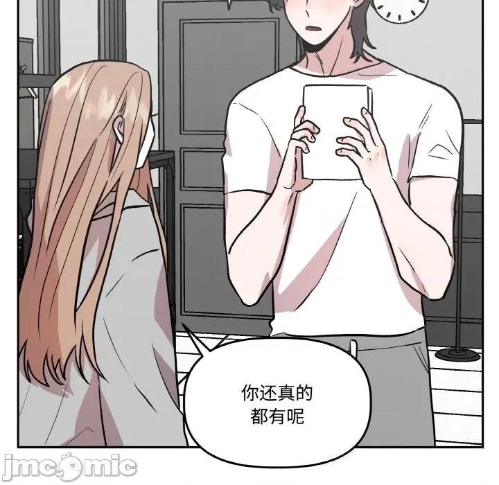 附屬品少女的叛逆期 附屬品少女的叛逆期16 附屬品少女的叛逆期 第100页