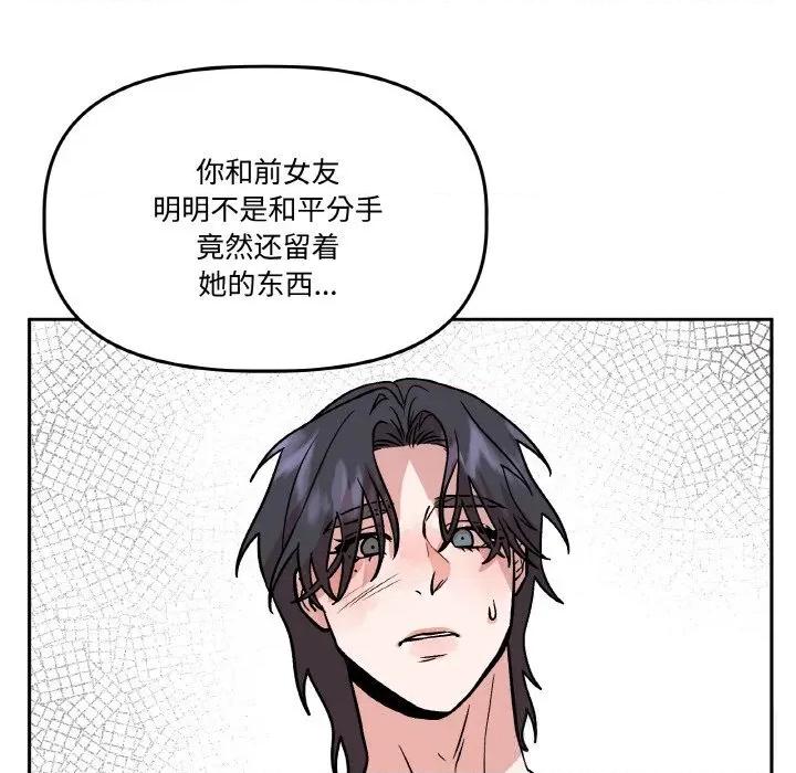附屬品少女的叛逆期 附屬品少女的叛逆期16 附屬品少女的叛逆期 第112页