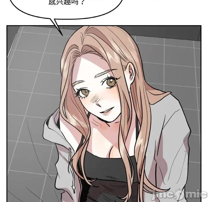 附屬品少女的叛逆期 附屬品少女的叛逆期16 附屬品少女的叛逆期 第115页