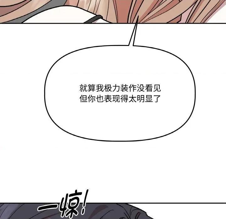附屬品少女的叛逆期 附屬品少女的叛逆期16 附屬品少女的叛逆期 第126页