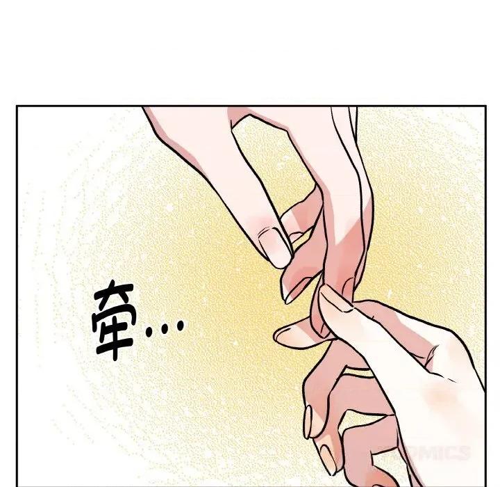 附屬品少女的叛逆期 附屬品少女的叛逆期16 附屬品少女的叛逆期 第129页