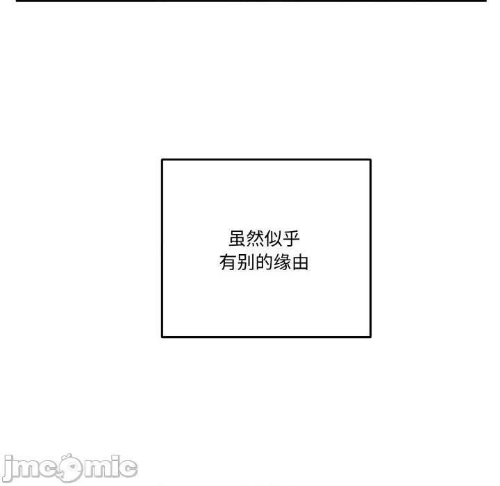 附屬品少女的叛逆期 附屬品少女的叛逆期16 附屬品少女的叛逆期 第130页