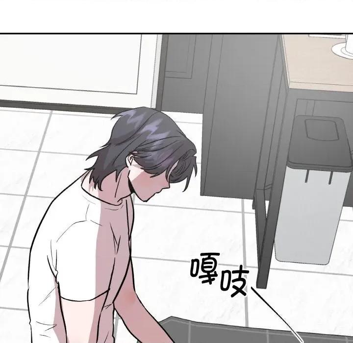 附屬品少女的叛逆期 附屬品少女的叛逆期16 附屬品少女的叛逆期 第131页